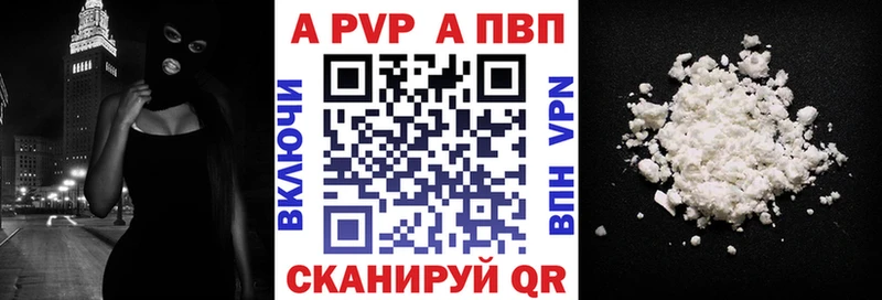 Купить закладки  Льгов  A PVP VHQ 