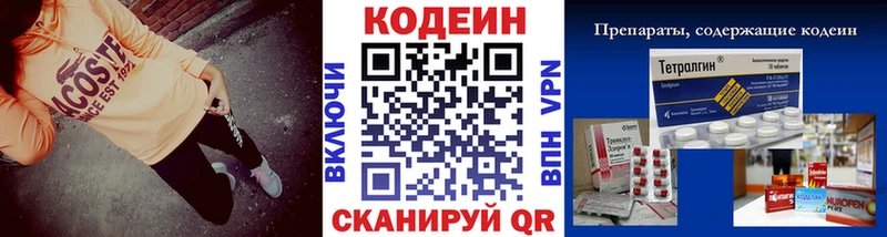 Купить  Льгов  Кодеин Purple Drank 