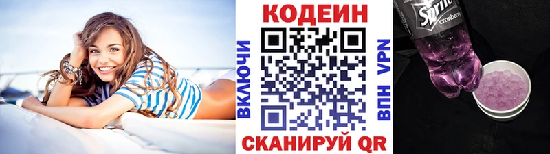Codein Purple Drank Льгов