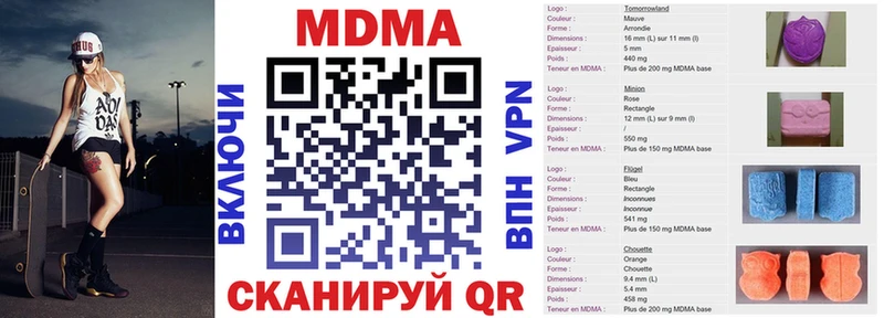 МДМА Molly  Купить закладки  Льгов 