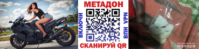 МЕТАДОН белоснежный  Купить где  Льгов 